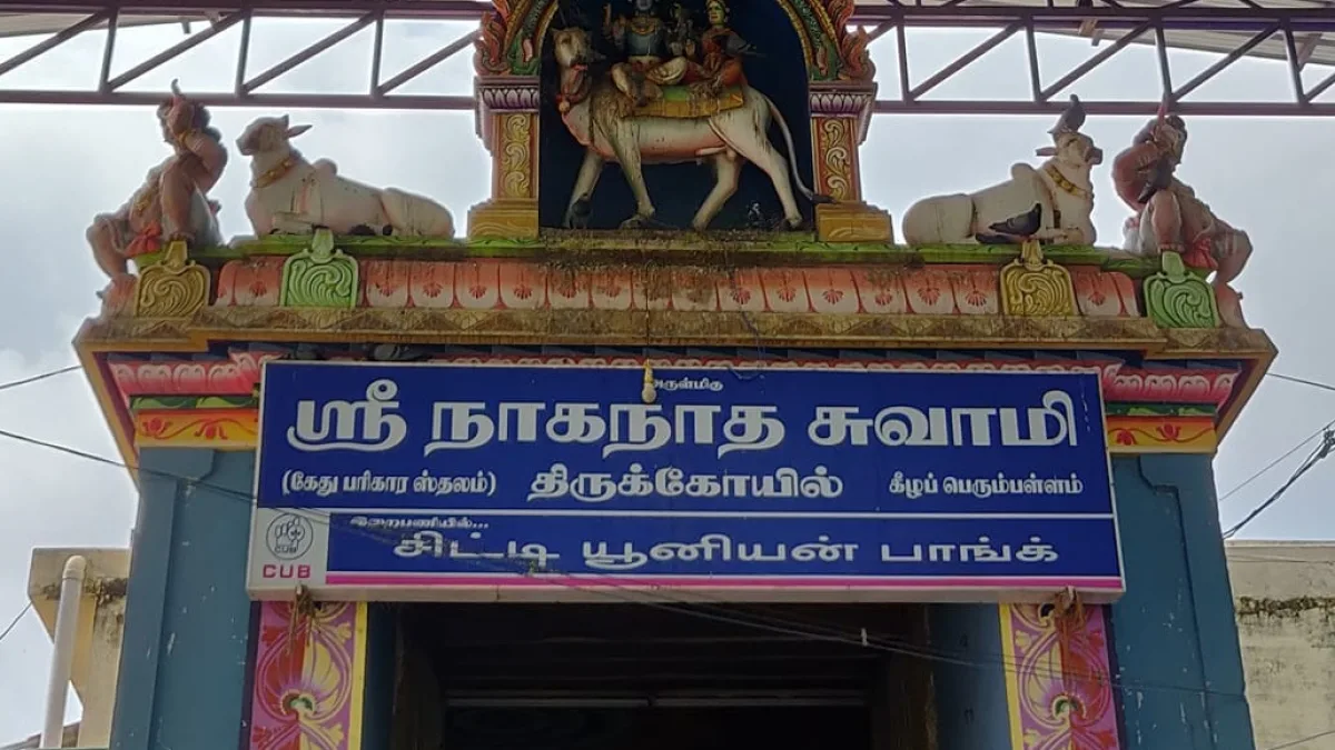 Naganathaswamy Temple